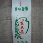 番玄米茶